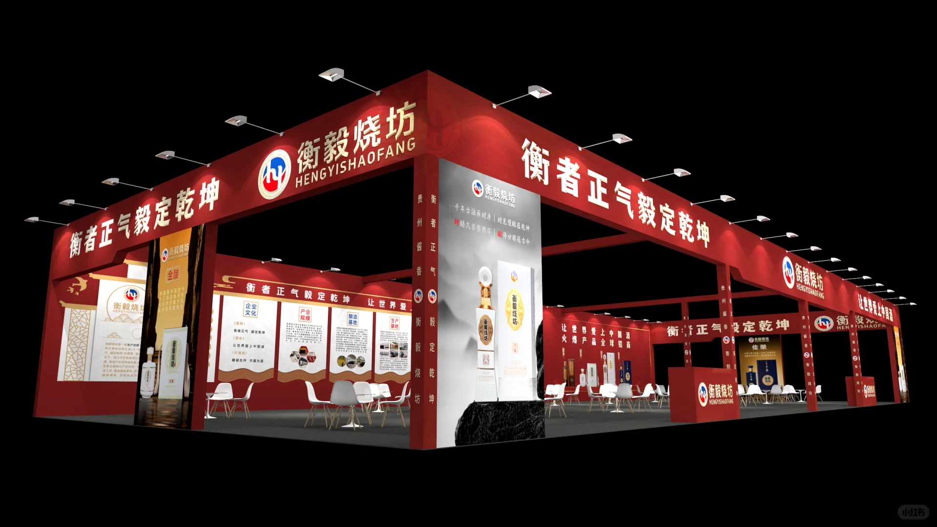 第十四届中国(贵州)国际酒类博览会