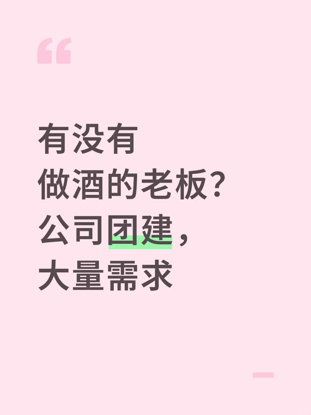 有酒厂吗