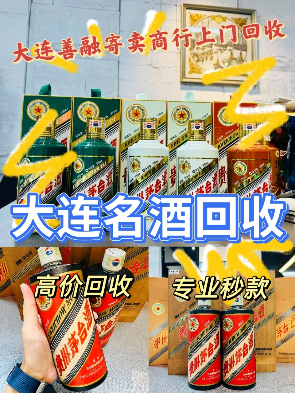 哪些白酒适合流通回收？