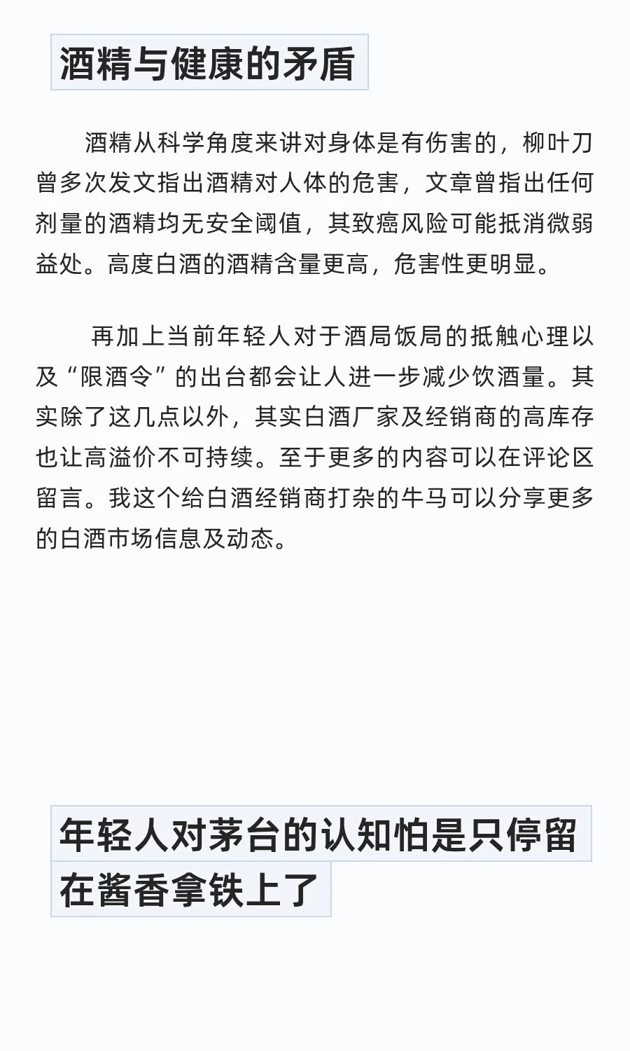 茅台五星70周年纪念能否帮助茅台扳回一局？