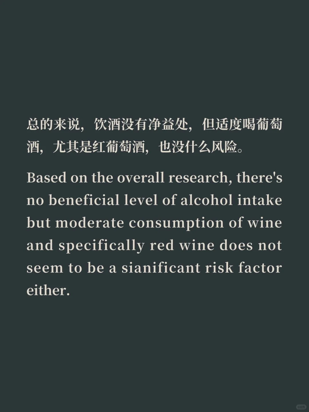 酒精致癌但葡萄酒可能安全，最新研究发现