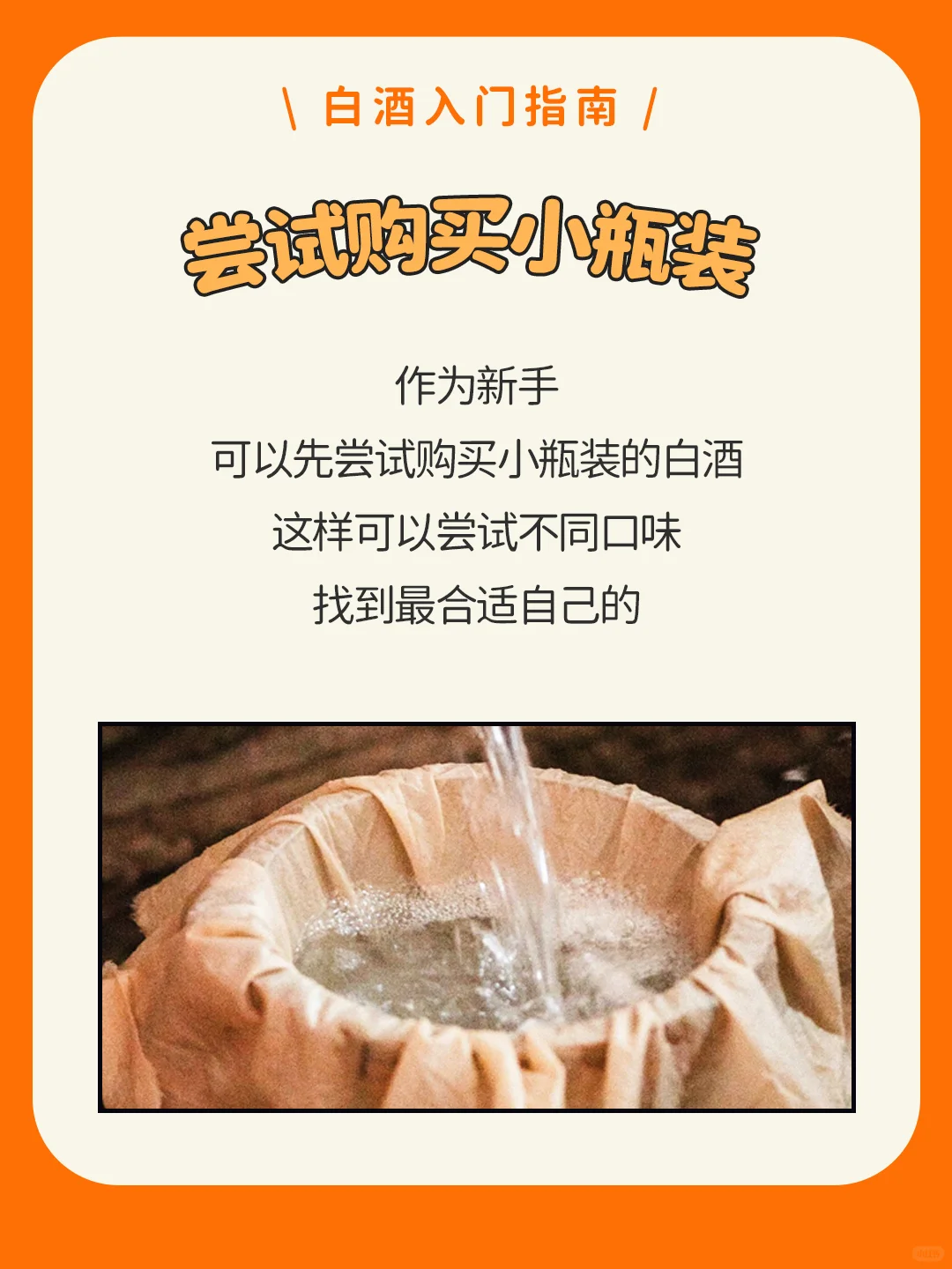 五张图搞定你的白酒入门指南?