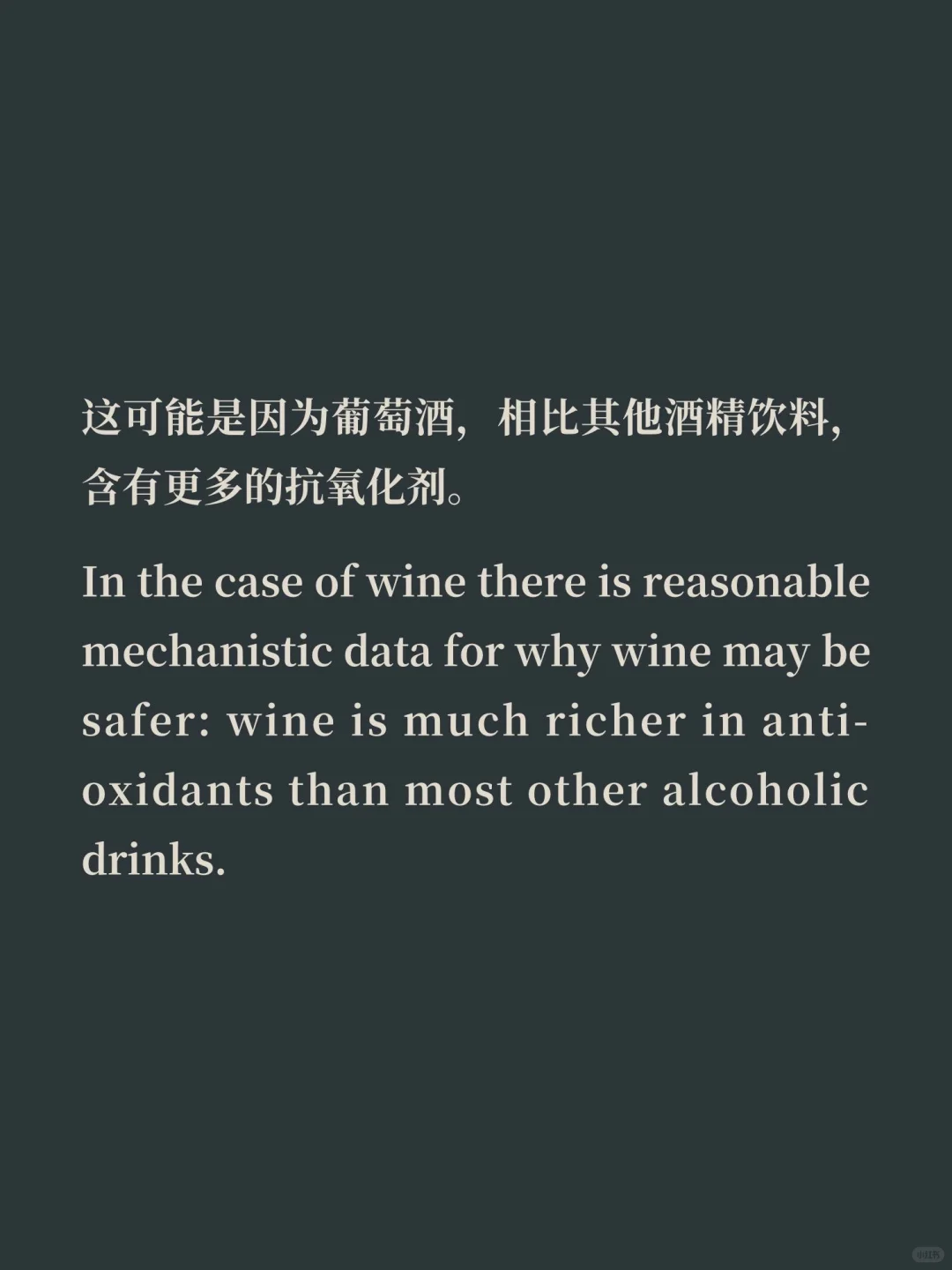 酒精致癌但葡萄酒可能安全，最新研究发现