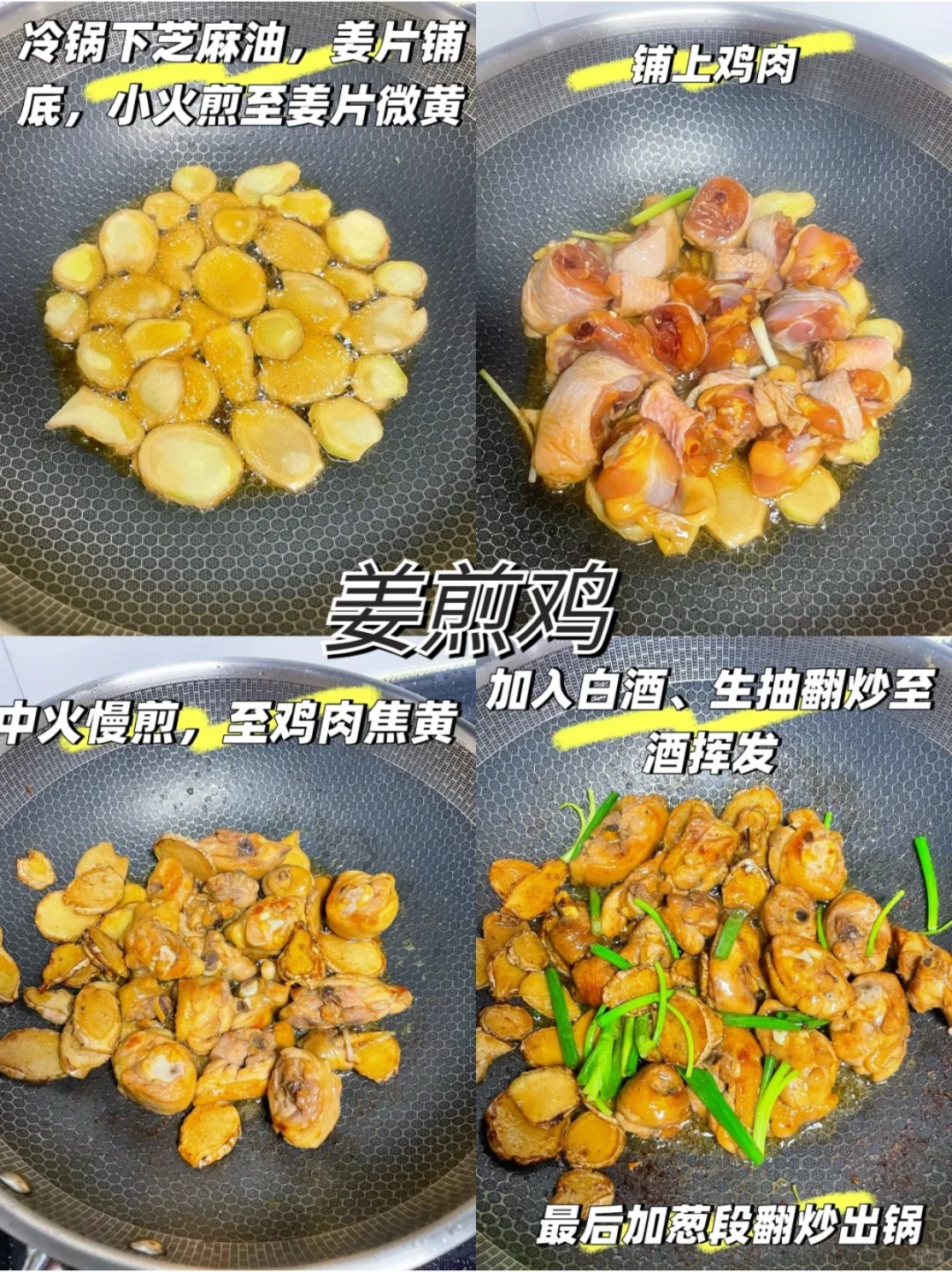 今日食材分享——白酒