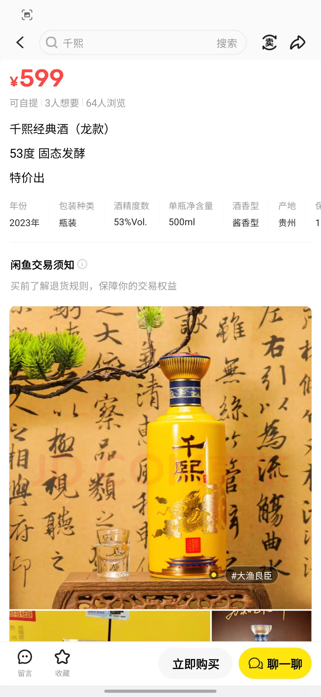 高端白酒有何推荐的嘛
