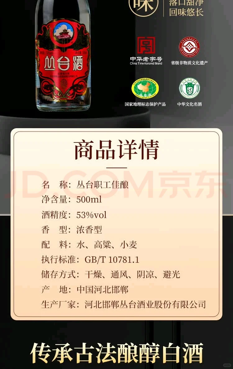 给大家推荐三款十多块钱的纯粮玻瓶酒