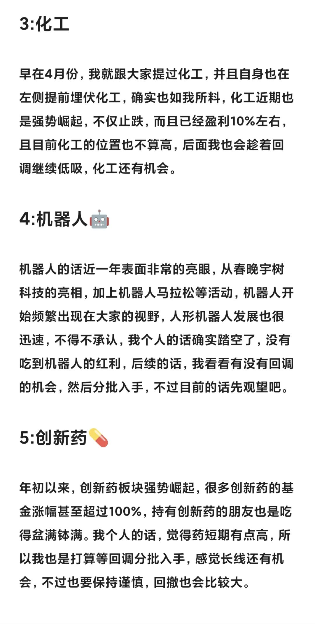 牛市来了？看一下接下来的思路！