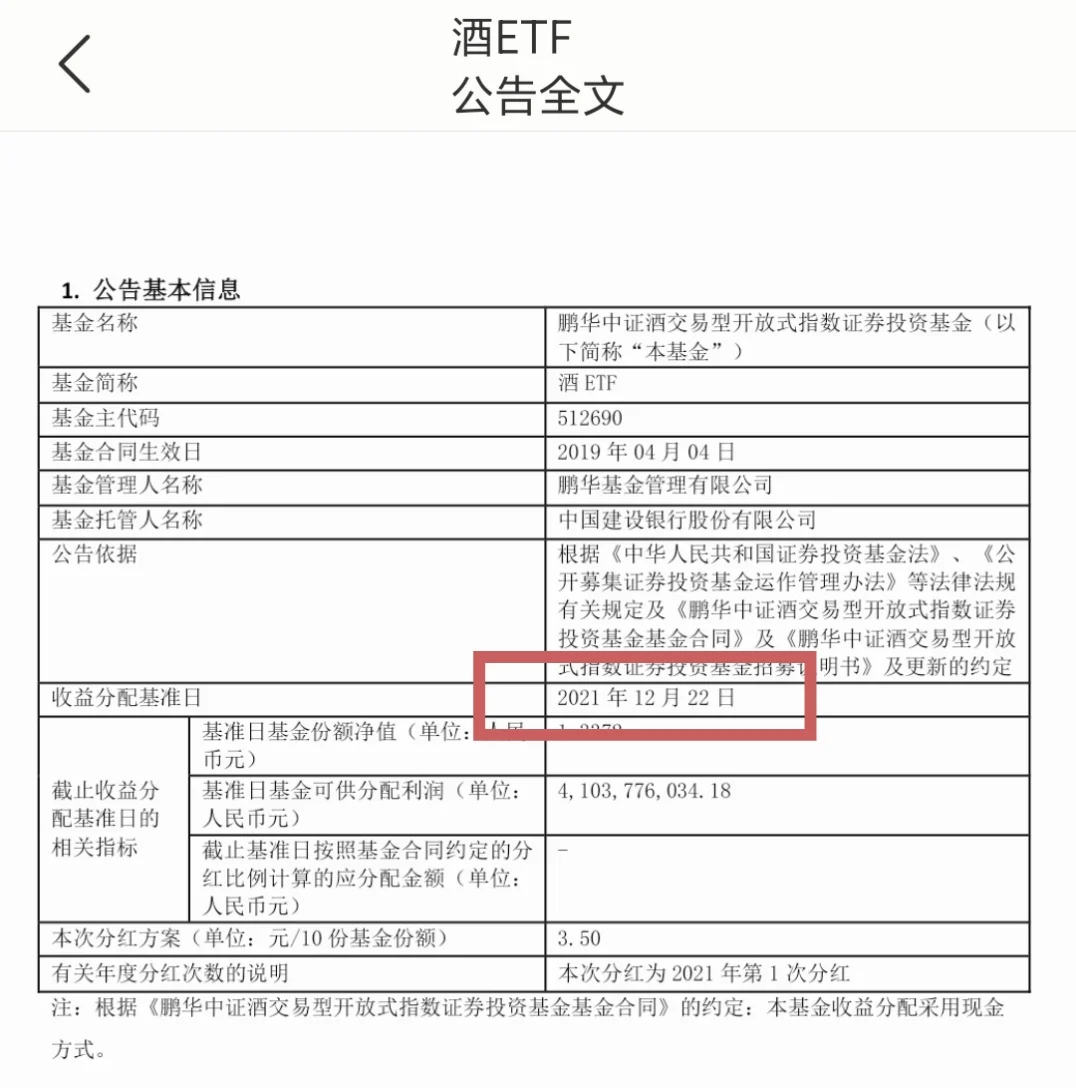 8.11白酒普涨，是反转还是反弹？