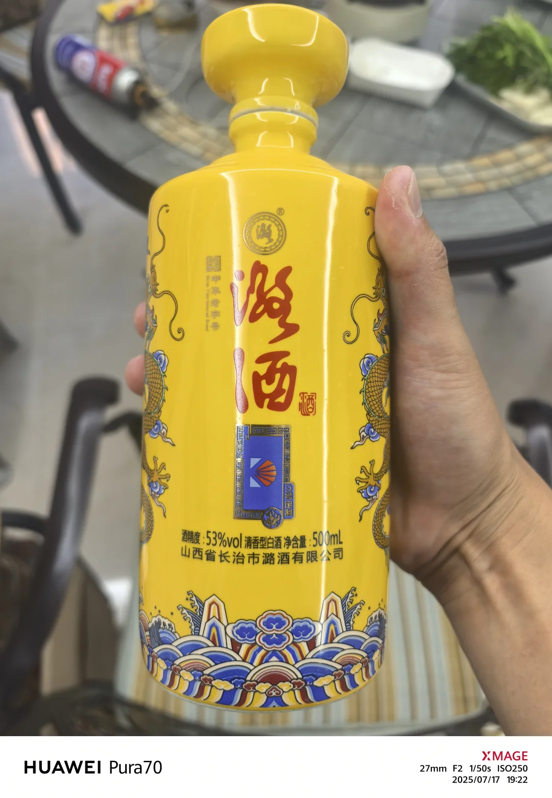 白酒笔记（潞酒）