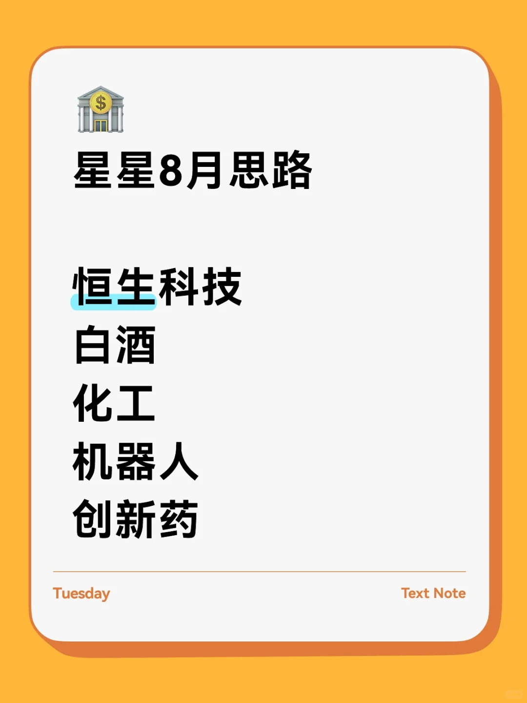 牛市来了？看一下接下来的思路！