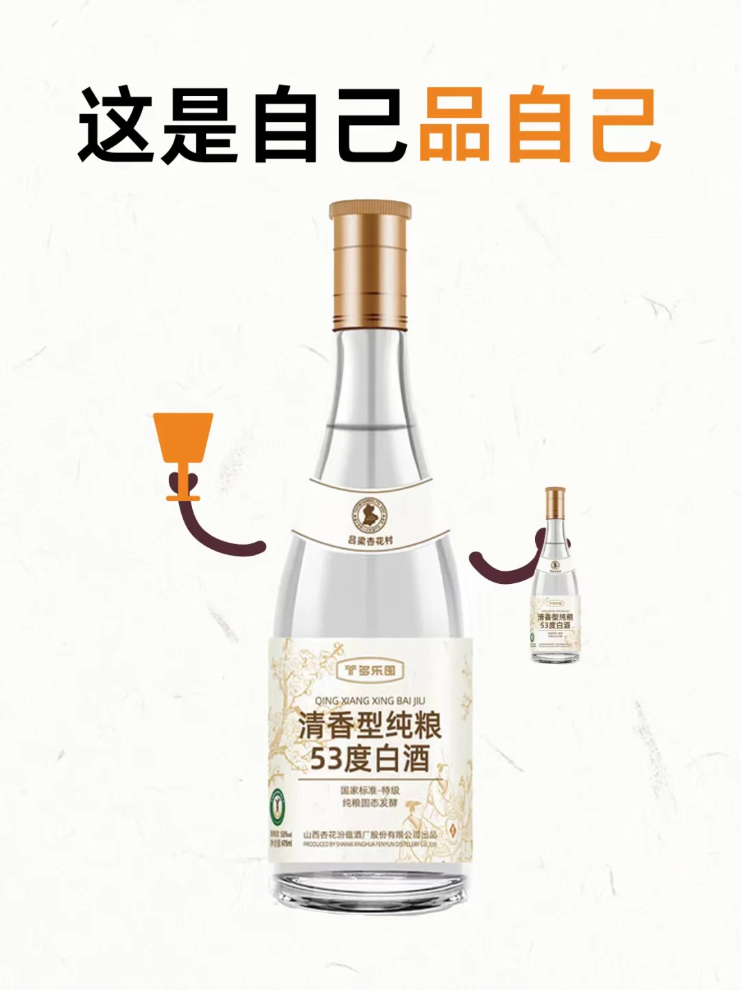 【内含?】多乐囤白酒の社牛开场白