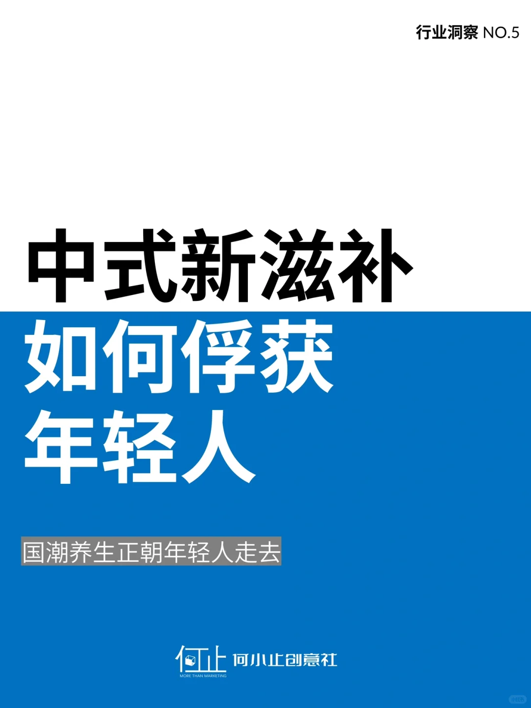 燕窝 中式滋补品如何站稳市场 ｜行业洞察