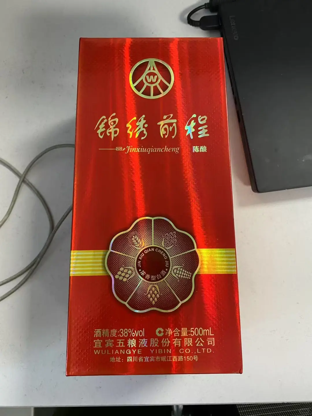 锦绣前程 白酒推荐