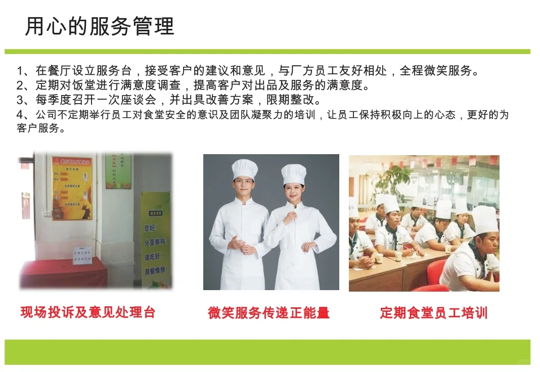 东莞市荣茂膳食简介