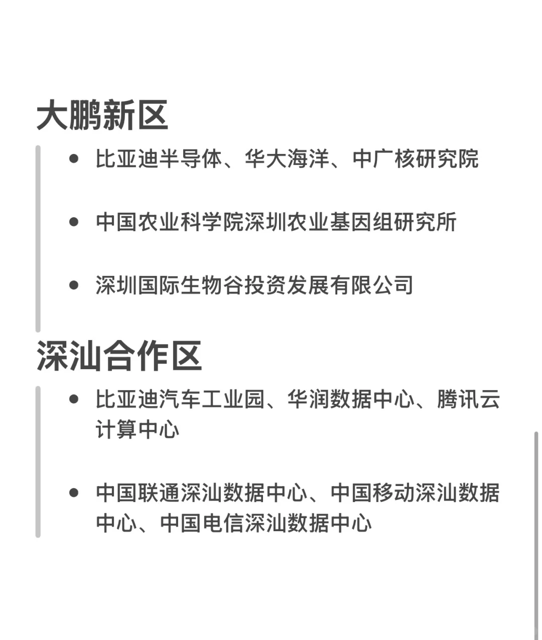 深圳各区企业天花板?