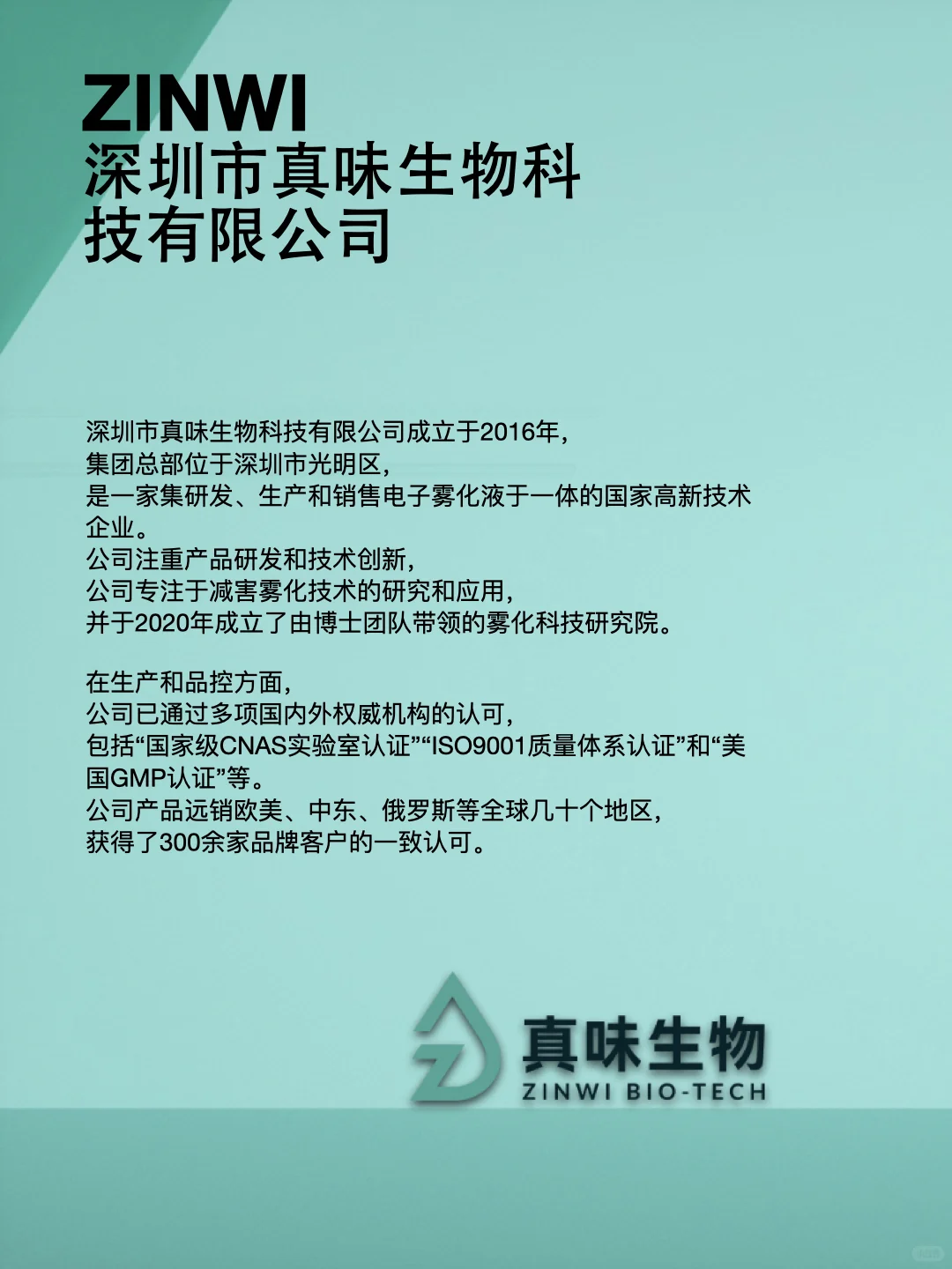 100个职业推荐-调香师行业十大烟油品牌推荐