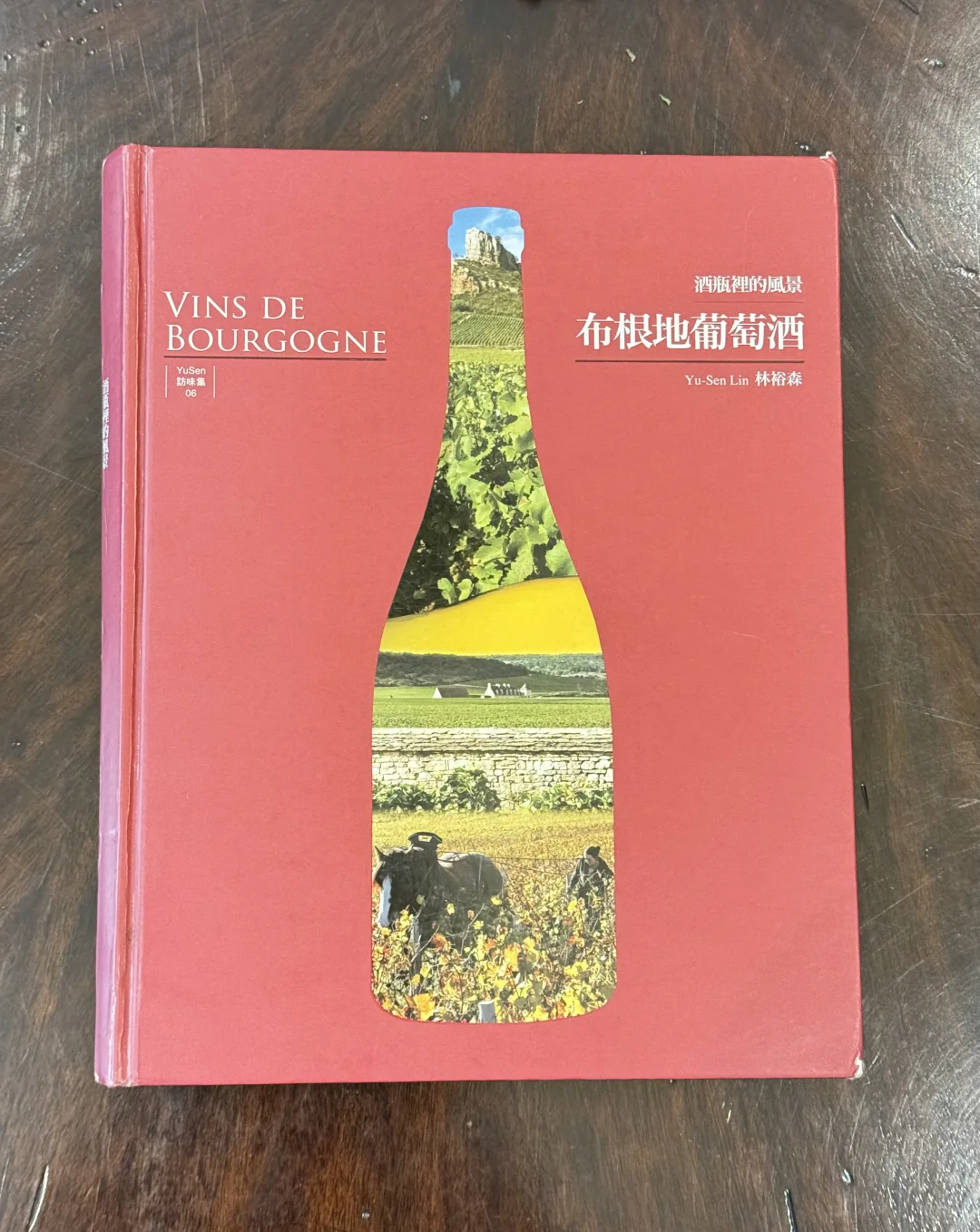 值得看的葡萄酒书