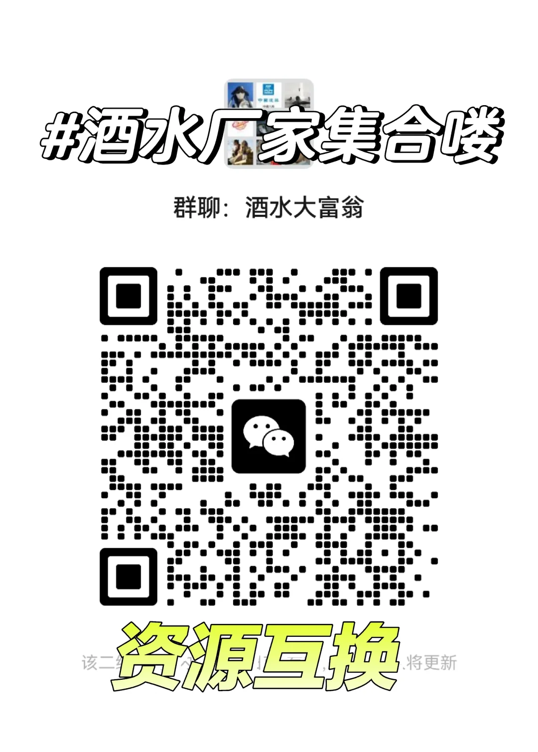 白酒，洋酒，果酒，只要是酒，都来！！！