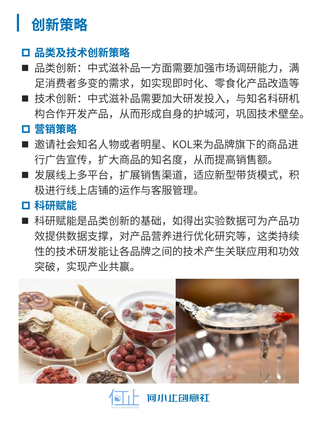 燕窝 中式滋补品如何站稳市场 ｜行业洞察