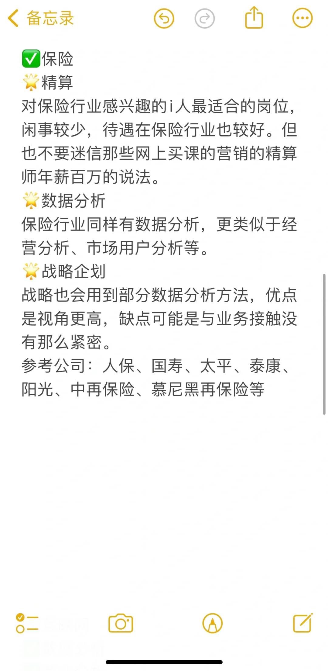 统计学就业方向｜7段实习后含泪整理！