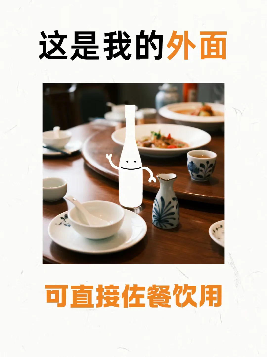 【内含?】多乐囤白酒の社牛开场白