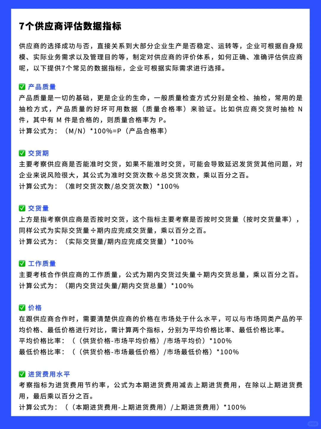 4大步骤详解?如何管理供应商全生命周期?