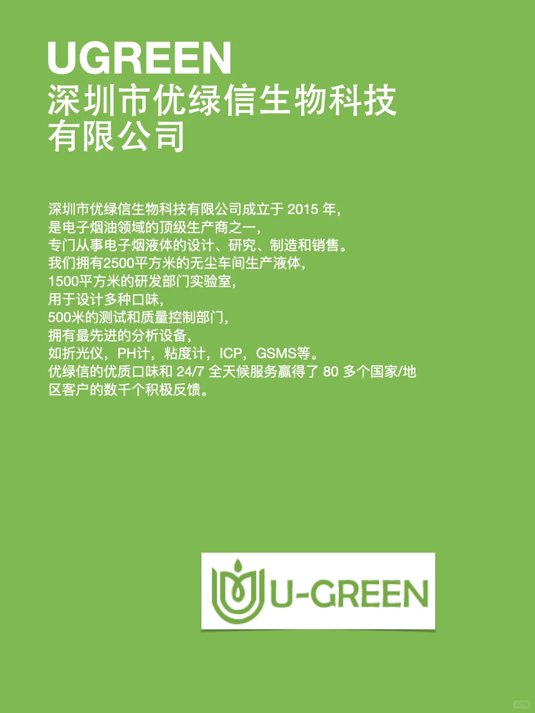 100个职业推荐-调香师行业十大烟油品牌推荐