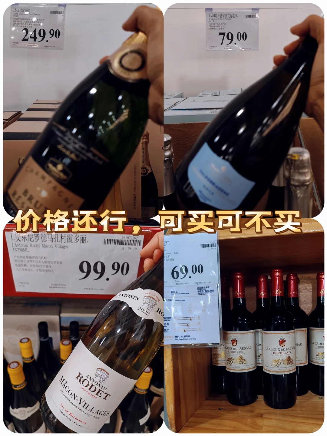 纯干货：山姆葡萄酒哪些值得买？