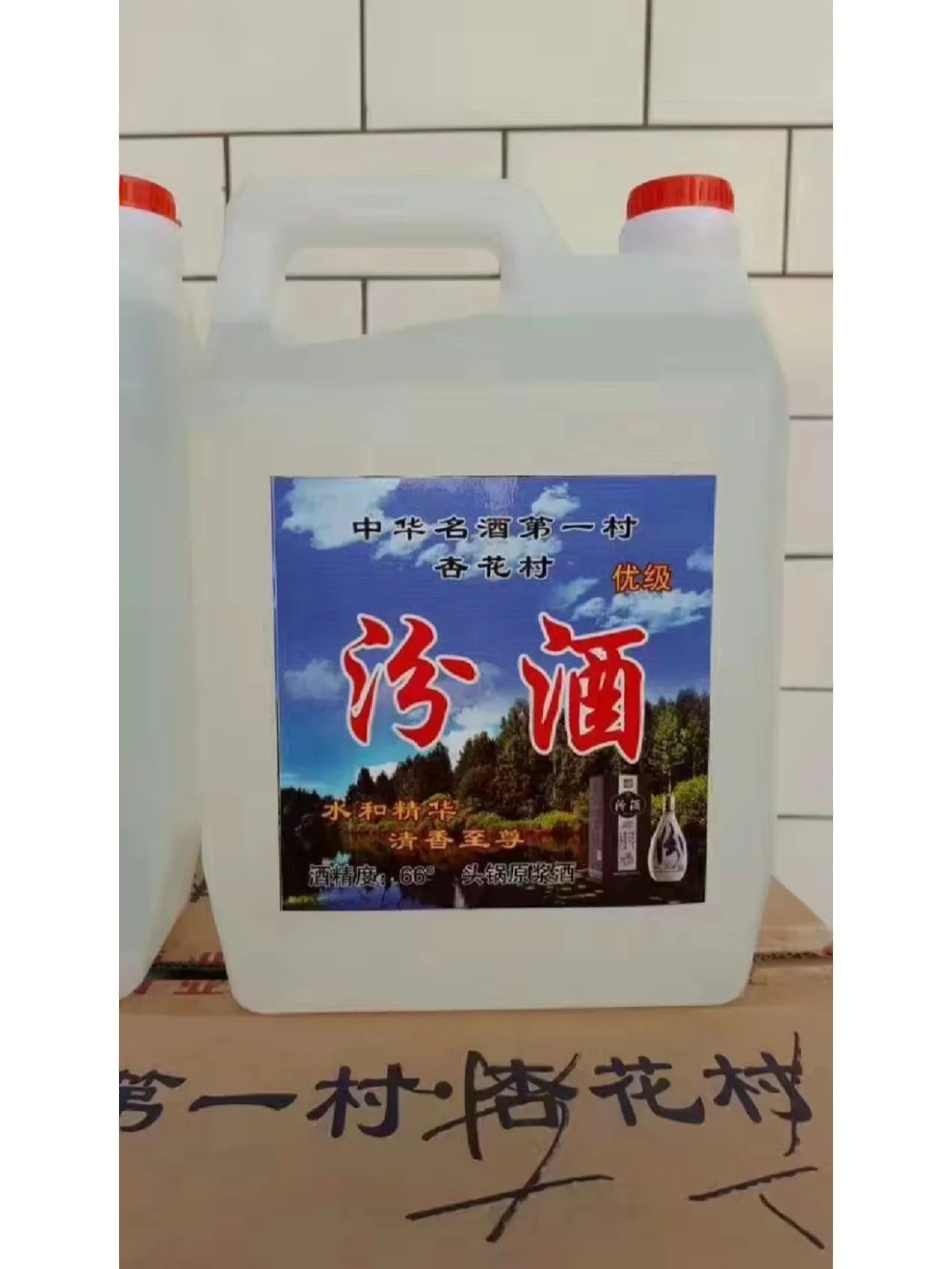 【清香型-纯酿白酒】
