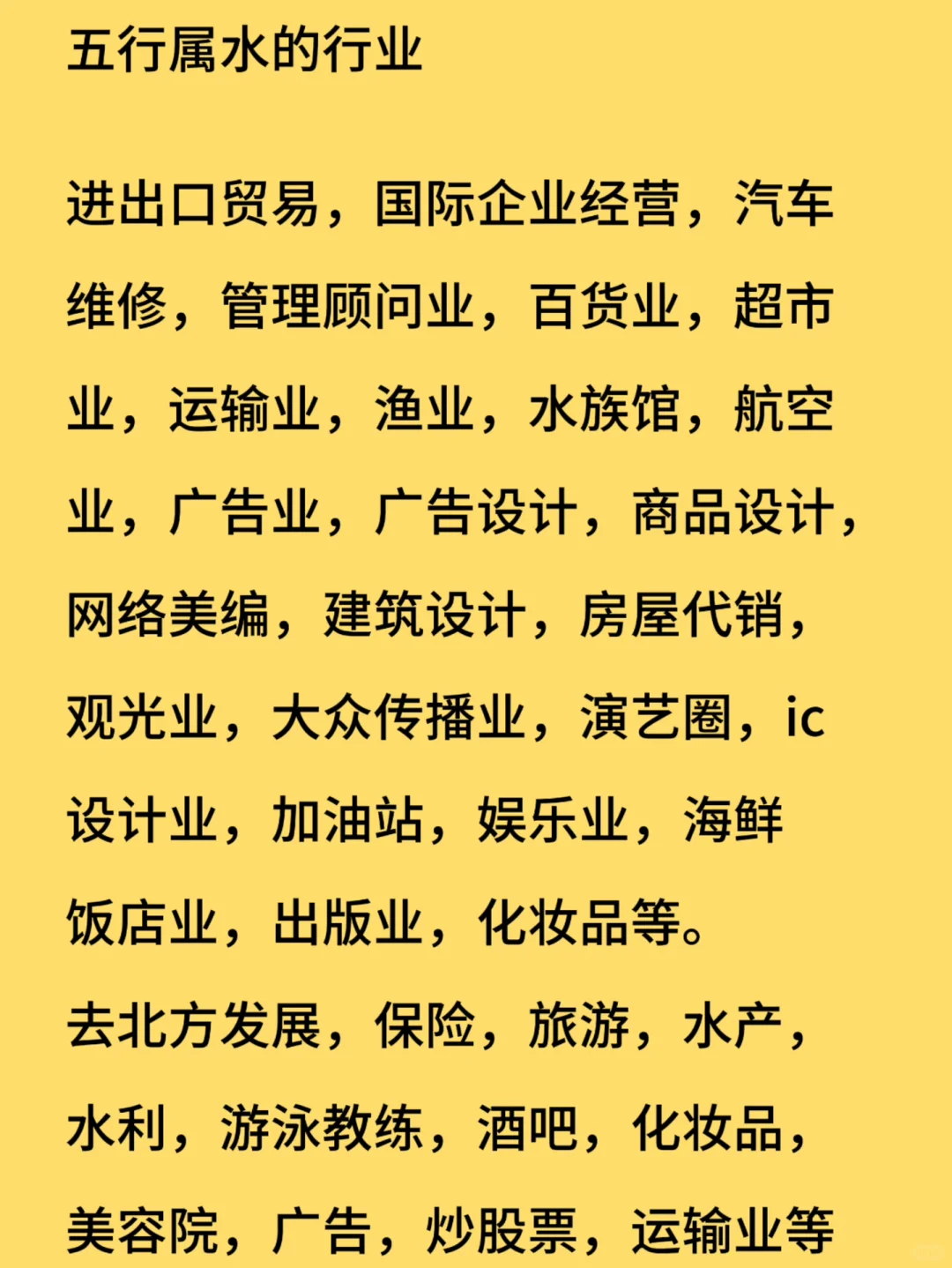 选对行业，事半功倍‼️