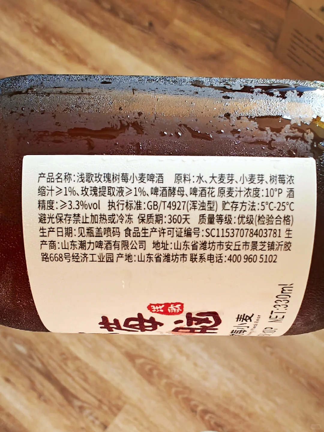 新品上线，玫瑰树莓小麦，7?一瓶