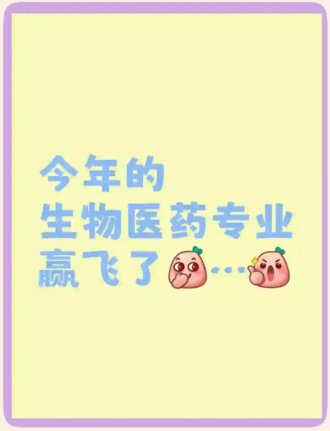 生物医药转ESG，25下半年赢麻了！