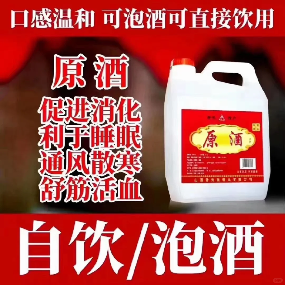 【清香型-纯酿白酒】