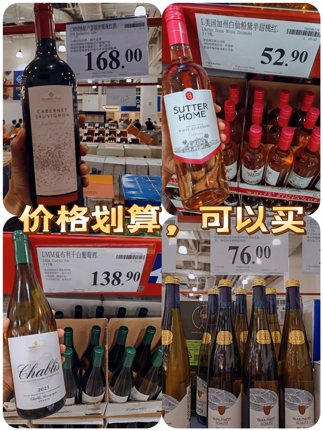 纯干货：山姆葡萄酒哪些值得买？