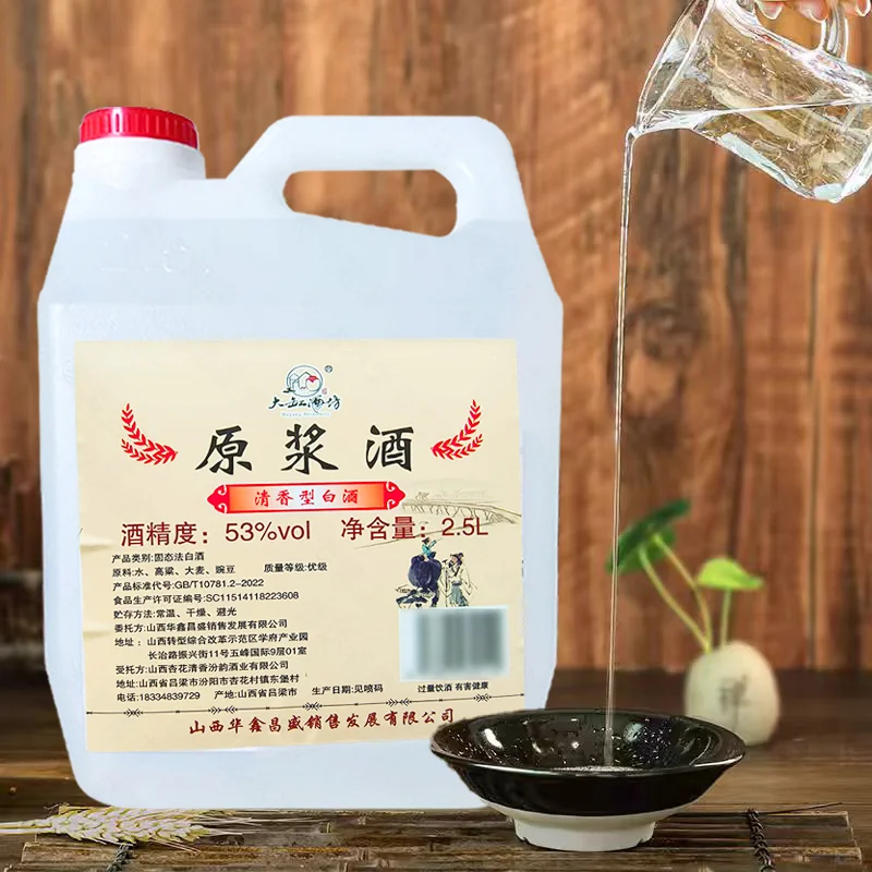 山西纯粮白酒53度2500毫升大桶装壶子酒