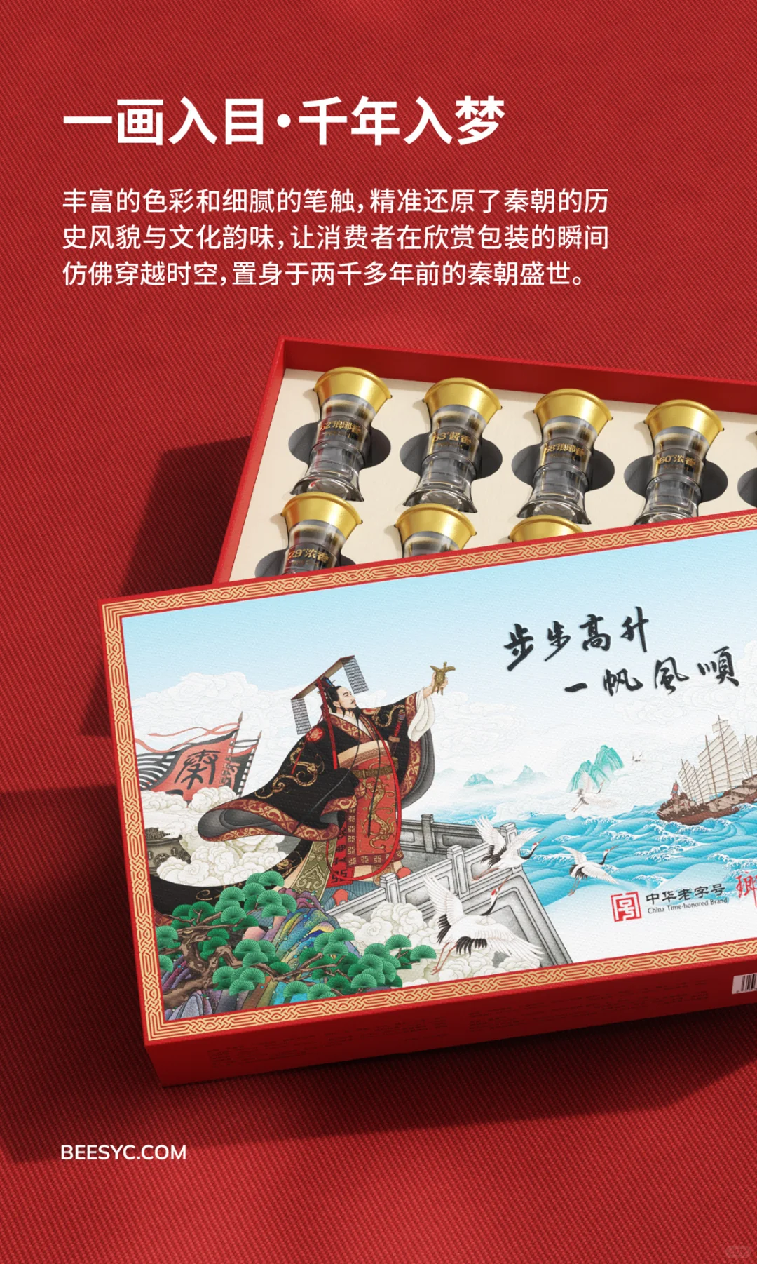 通过包装实现品牌价值转化