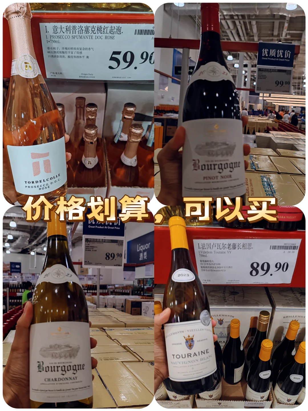 纯干货：山姆葡萄酒哪些值得买？