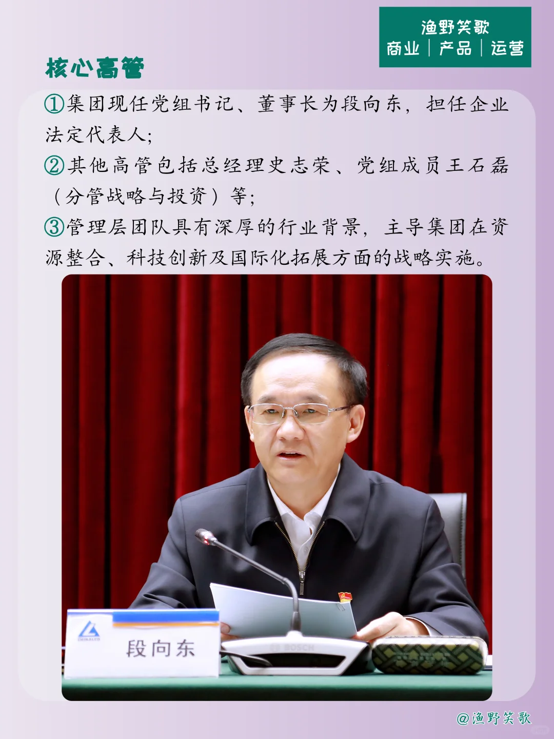 每天认识一个品牌案例，No.166：中国铝业