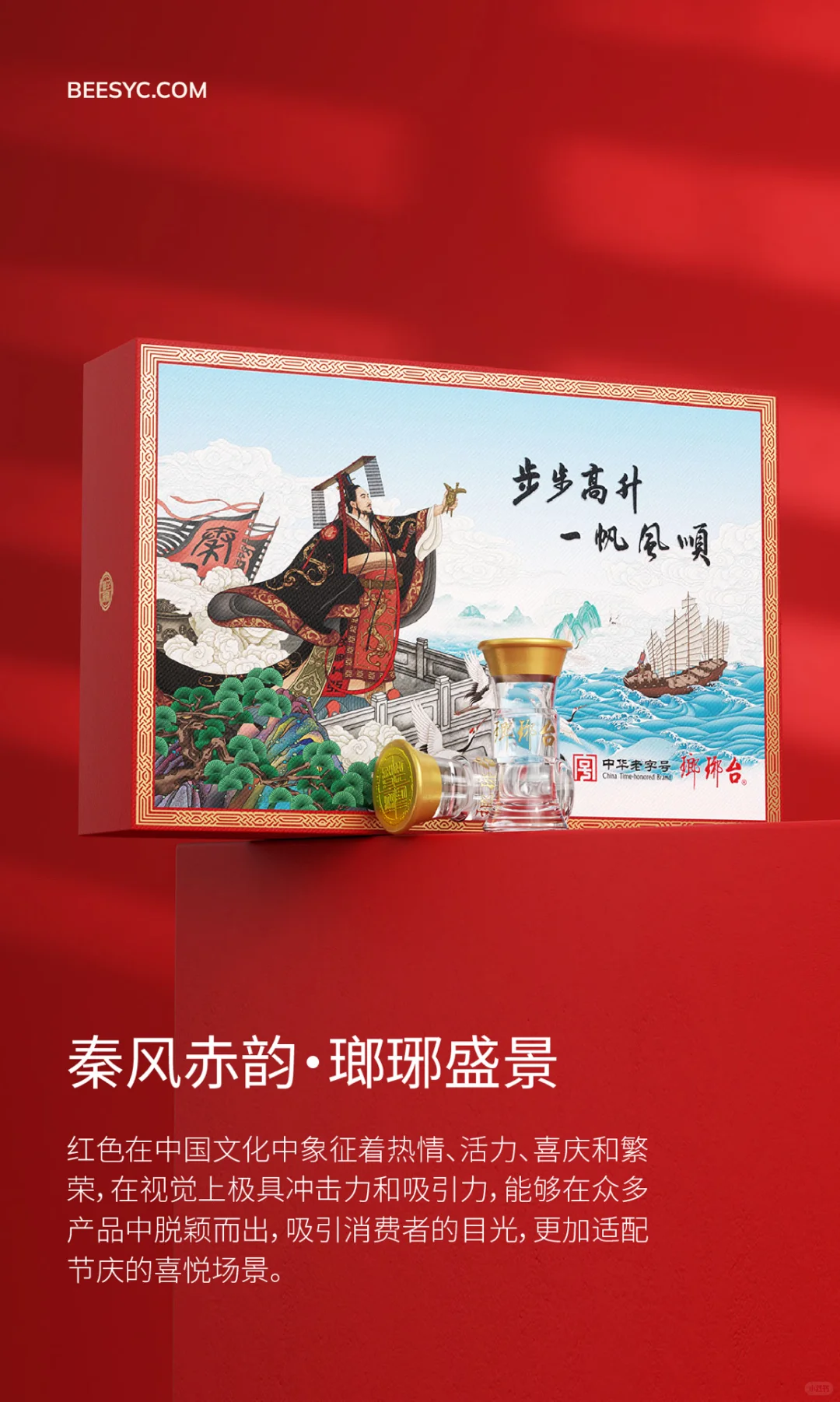 通过包装实现品牌价值转化