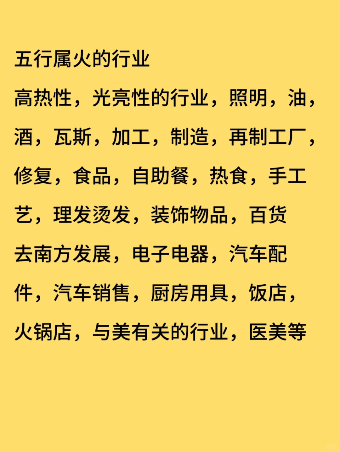 选对行业，事半功倍‼️