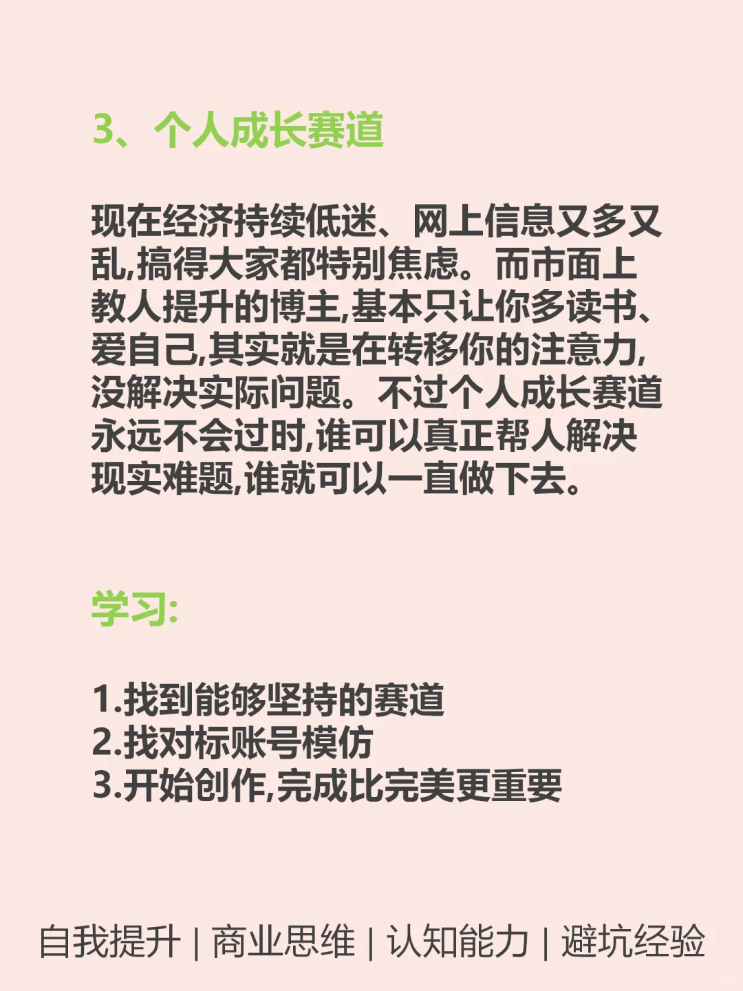 2025年，猪都可以起飞的十个风口???