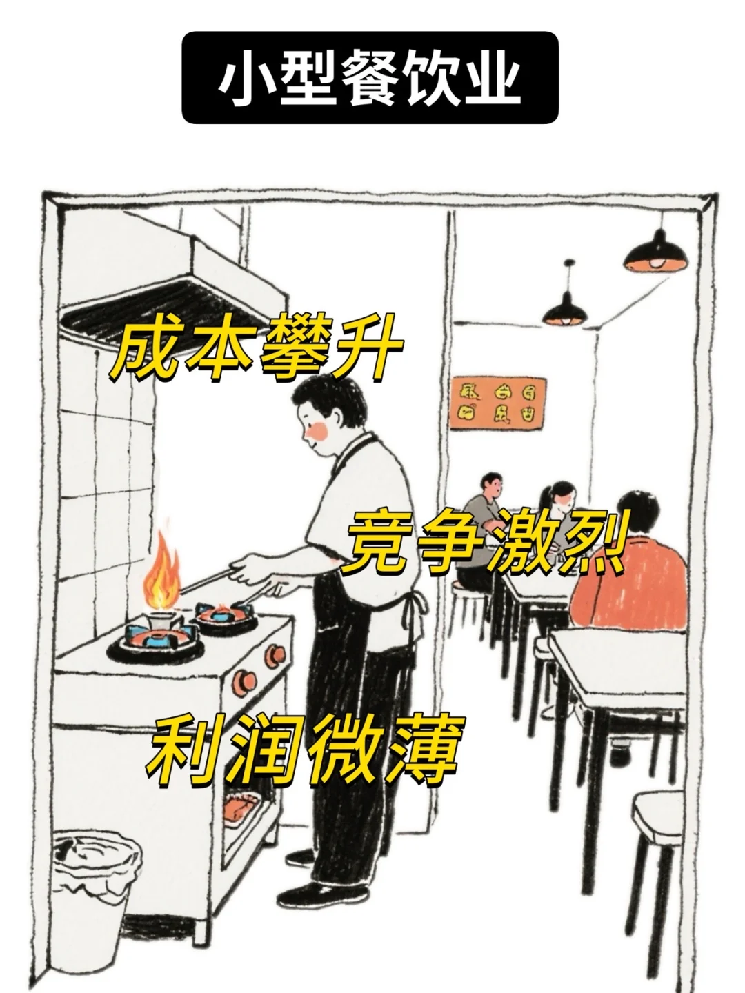 “钱越来越难赚”的8个行业