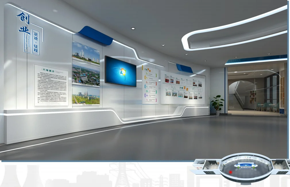 电力行业企业文化展厅