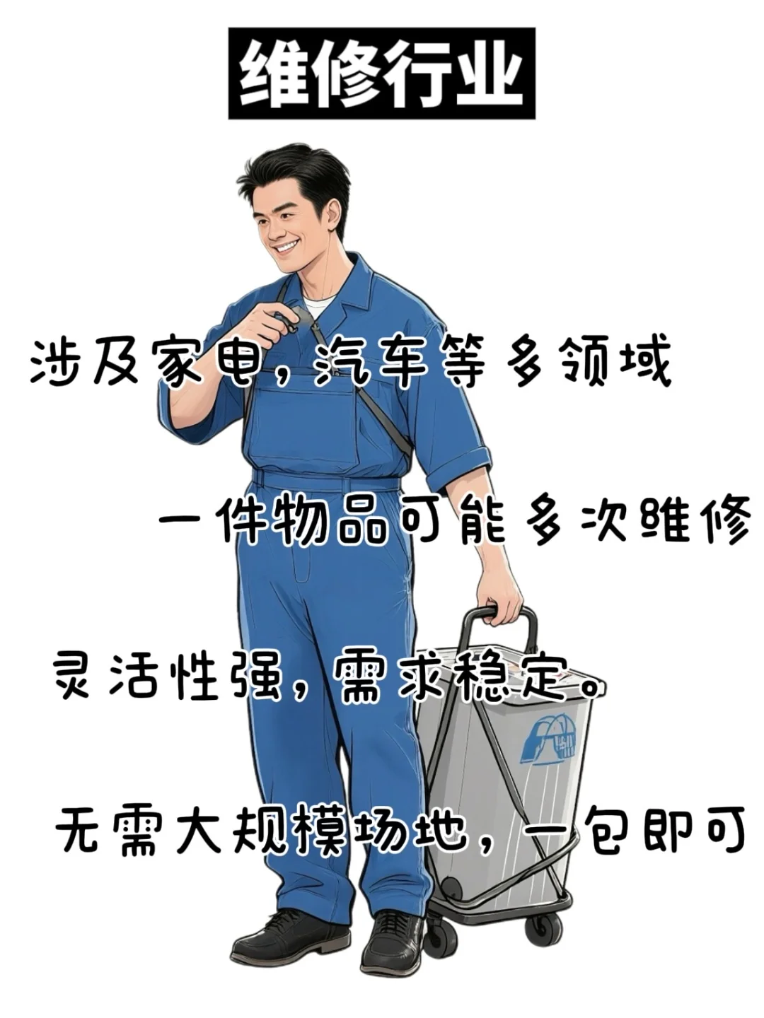 永不倒闭的6个行业，普通人选对了稳定又可靠