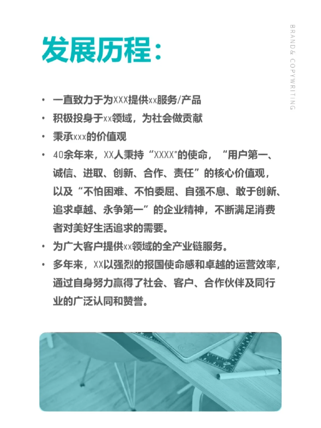 写好企业简介的好词好句