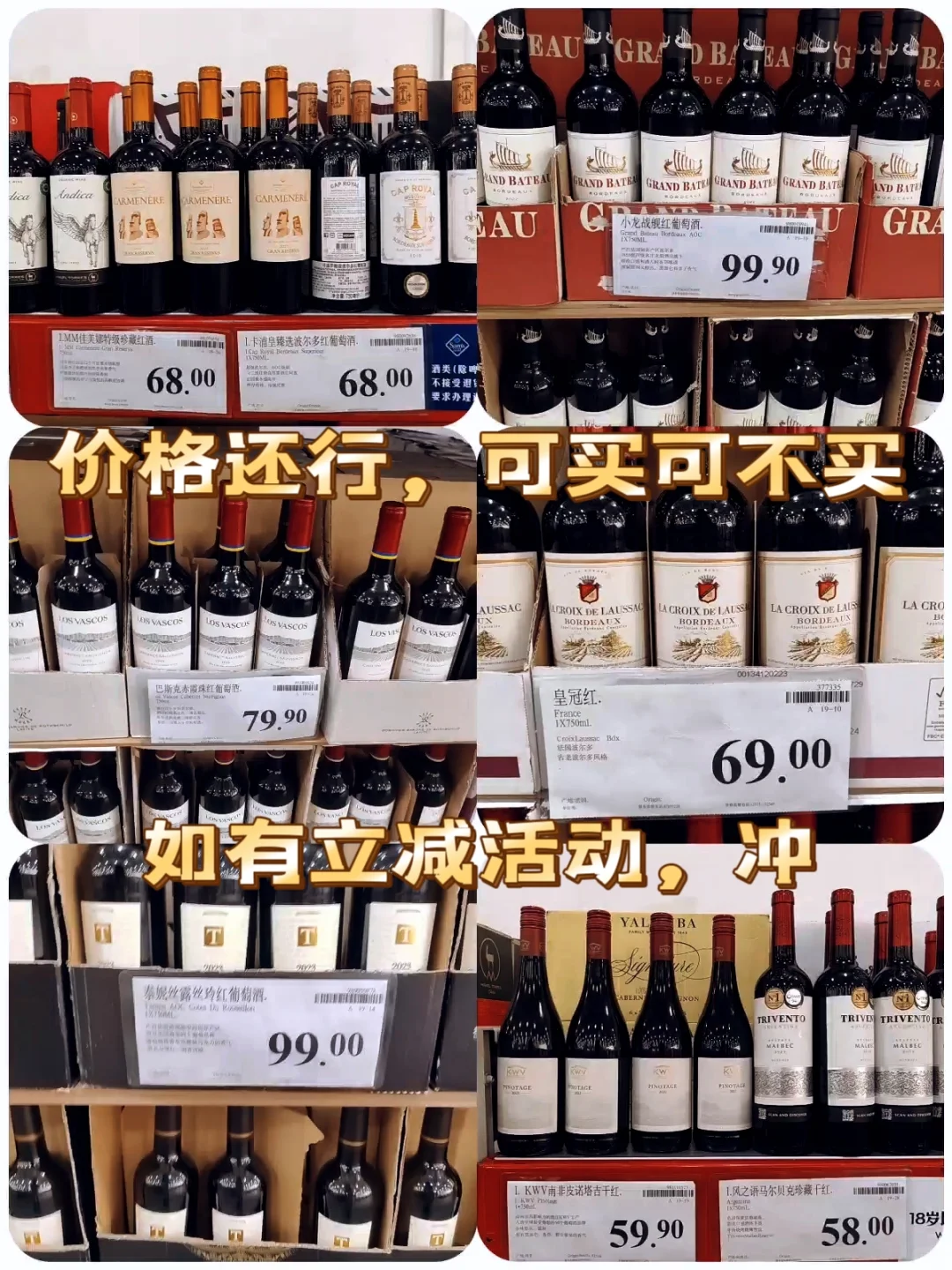 纯干货：山姆葡萄酒哪些值得买？