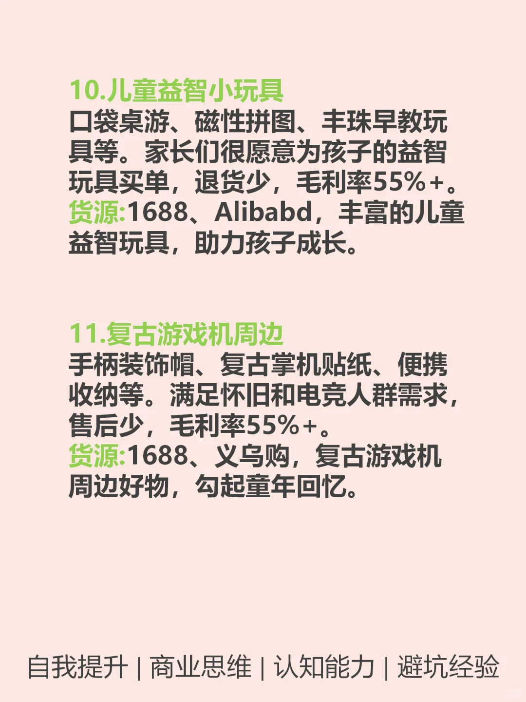 15个能挣米的地方????