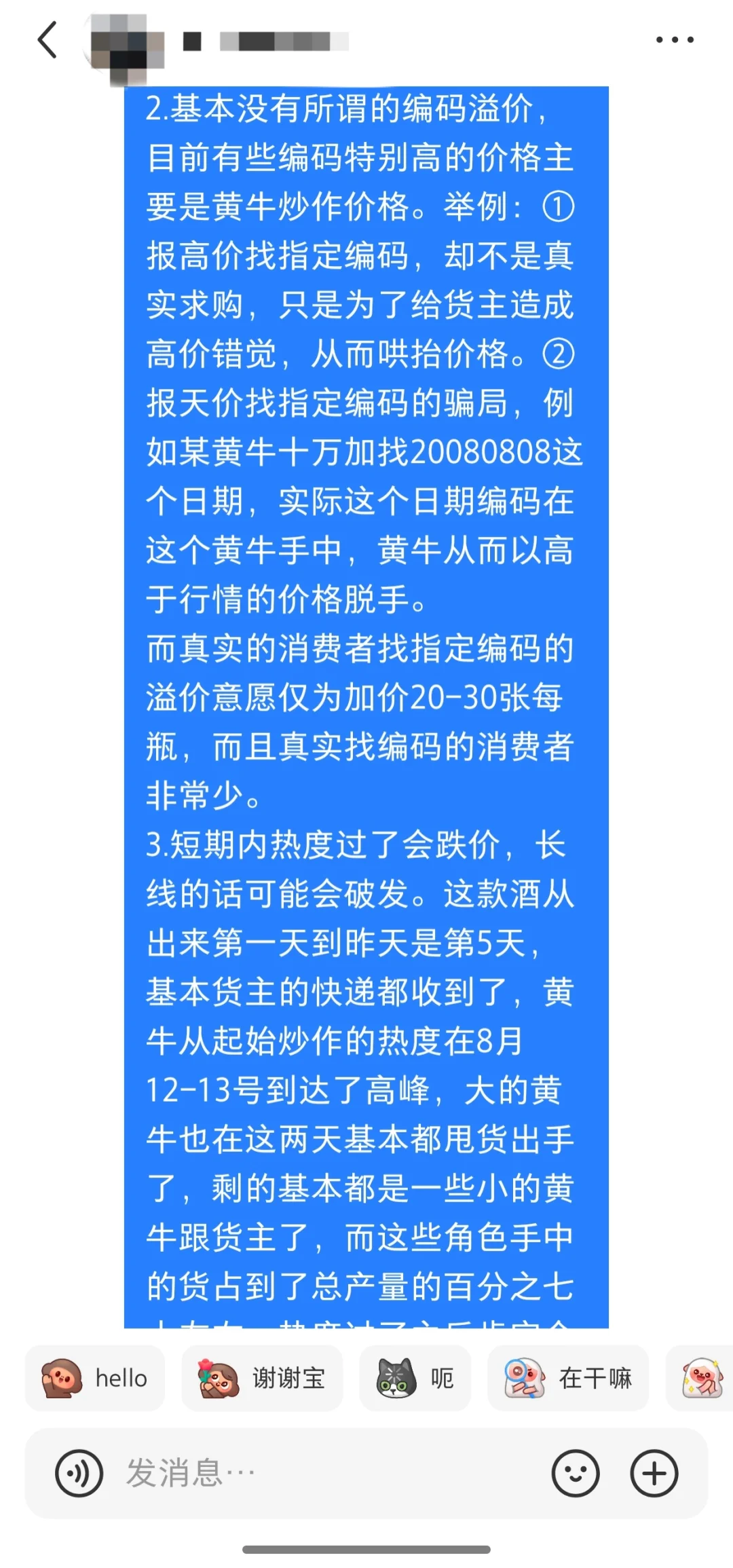 深度分析茅台五星70周年未来会涨还是会跌
