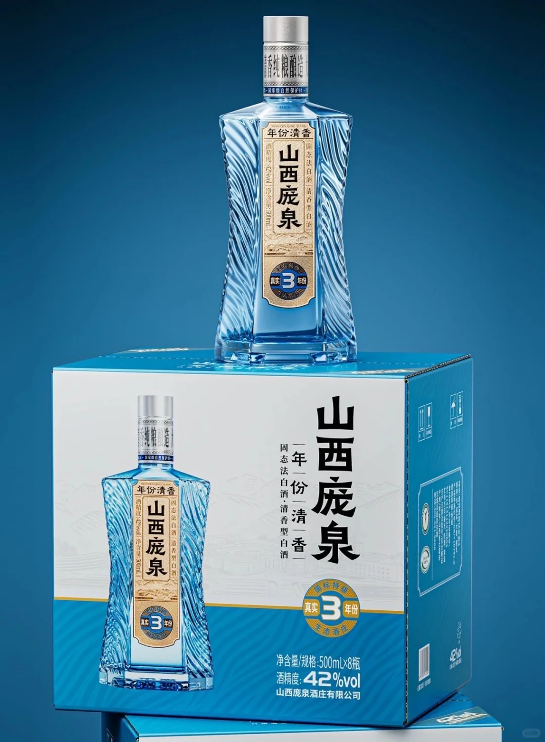 会员段高峰设计×山西庞泉年份清香白酒