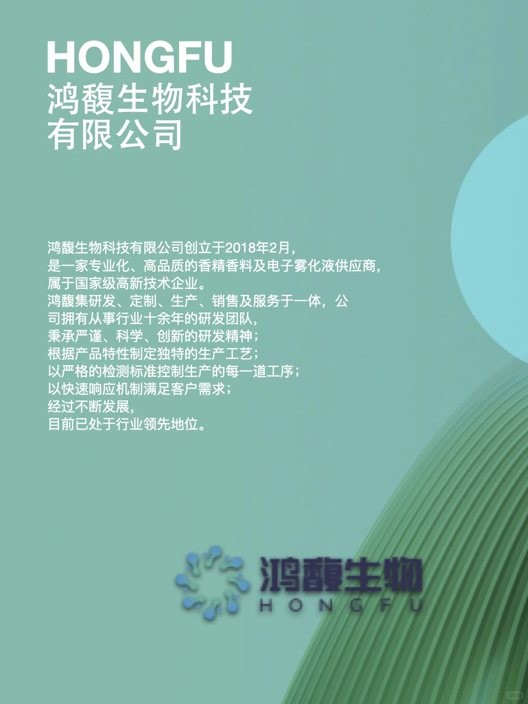 100个职业推荐-调香师行业十大烟油品牌推荐